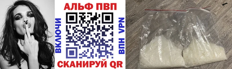 Купить где  Копейск  APVP СК 