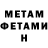 Первитин Methamphetamine Pilar Tena