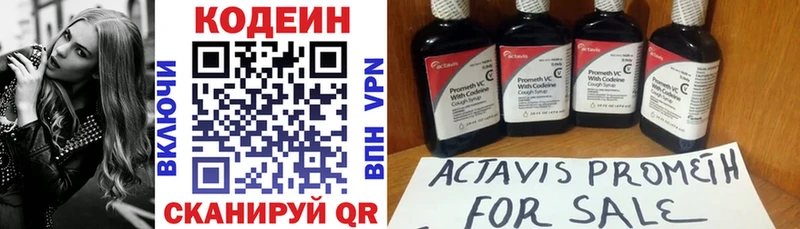 Купить закладки  Копейск  Codein напиток Lean (лин) 