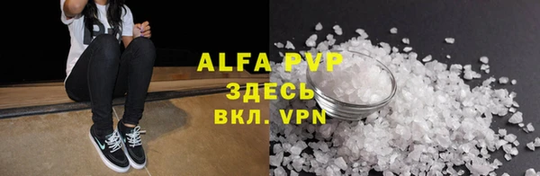 альфа пвп Дмитров