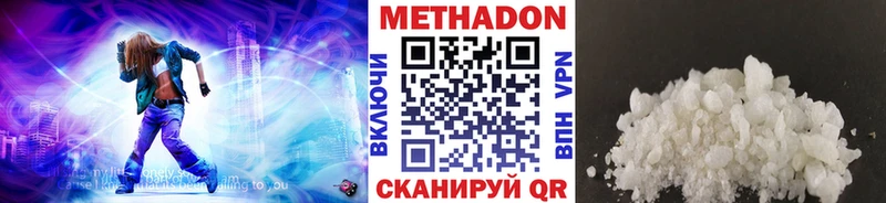 МЕТАДОН белоснежный  Купить закладки  Копейск 