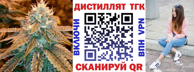Дистиллят ТГК вейп  Купить где  Копейск 